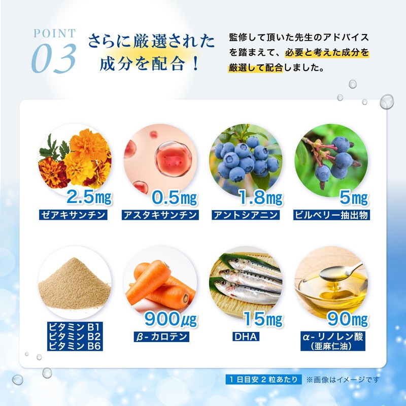 アンビータ ルテイン＆クロセチン ビルベリー アントシアニン アスタキサンチン ゼアキサンチン DHA α-リノレン酸（亜麻仁油） ビタミンB₁,B₂,B₆ サプリメント国内製造