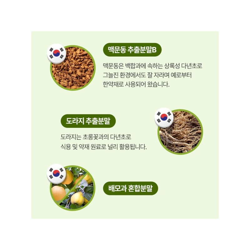 Discount price for 60 tablets of Sambaekcho extract, MacMoon-dong bellflower