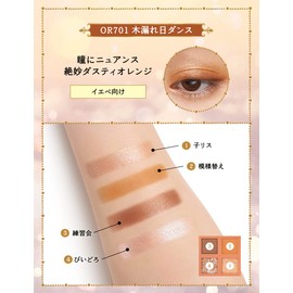 Majolica Majorca Shadow Flash OR701 Dusty Orange (Sunshine Through Trees) Main Unit, 0.1 oz (3.2 g)