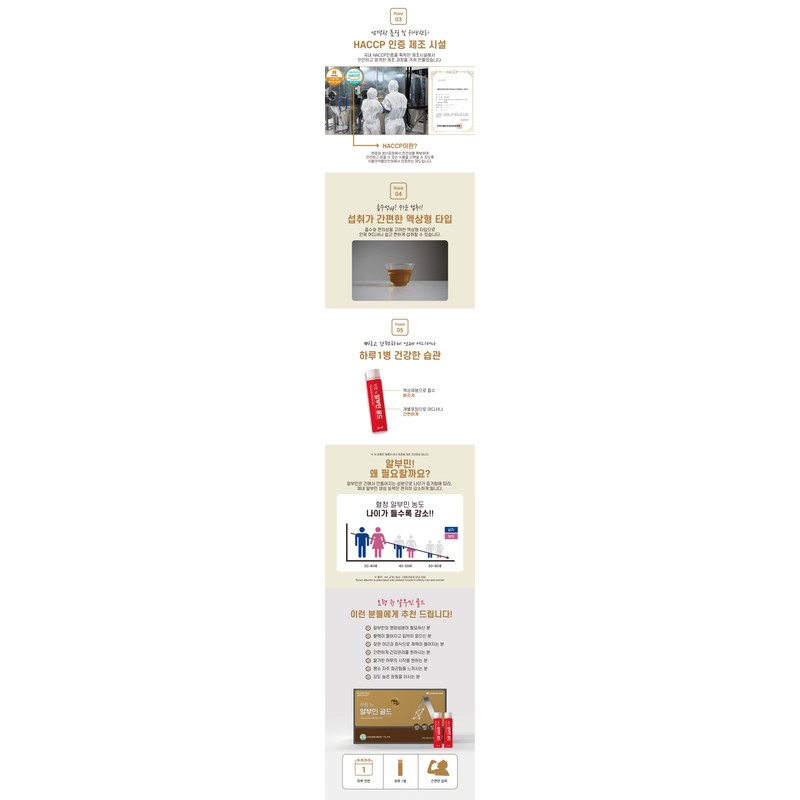 Boryeong New Albumin Gold 25mg x 30 bottles / 보령