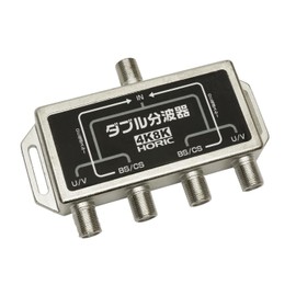 Horic AWE-021SV Antenna Double Wave, 4K 8K Broadcasting (3224MHz)/BS/CS/Terrestrial Digital/CATV Compatible