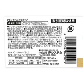 Children's Measuring Cup Chef Kids Measuring Cup 10.1 fl oz (300 ml) (1 Piece) (Random Color)