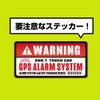 Anti-theft Anti-theft Prank Accident Prevention Security Sticker Sticker GPS WARNING