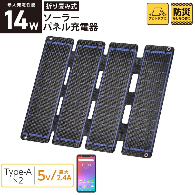 Ohm (OHM) Solar Charger, Foldable, Solar Panel Charger, 14W with