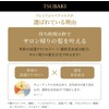 Shiseido Tsubaki Premium Repair Hair Mask – Intensive Treatment for