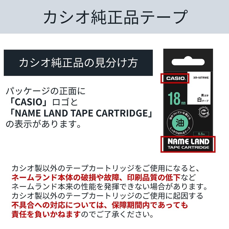 Casio XR-18HSWE1 Label Writer Nameland Heat Shrink Tube Tape, 0.4