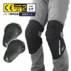 ROUGH & ROAD Stealth Fit Knee Protector CE2, Left and