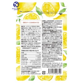 オリヒロ かんでおいしいチュアブルサプリ ビタミンC 120粒 30日分 RPJセット ORIHIRO