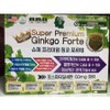 Genuine Super Premium Ginkgo Forte, 2 units, 60 tablets / 정품 슈퍼 프리미엄 징코 포르테, 2개, 60정