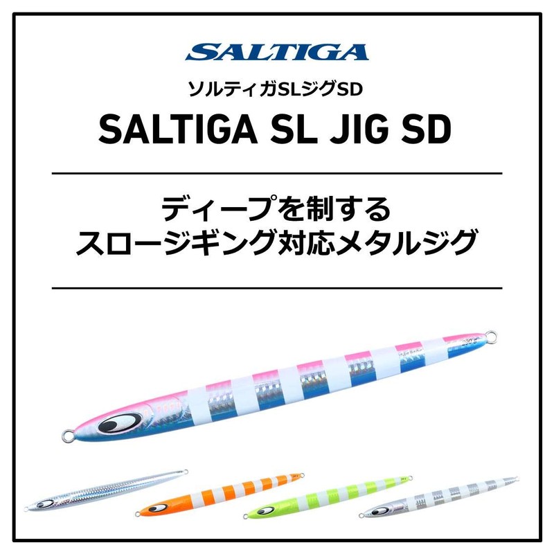 Daiwa Saltiga SL Jig Super Deep, 10.2 oz (290 g),