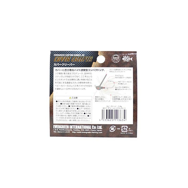 エバーグリーン(EVERGREEN) ルアー カバークリーパー 3.5g #212 ブラックブルー.
