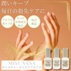 Lumer Miyunana Moisturizing Nail Care Oil Nail Cuticle Moisturizing Nail