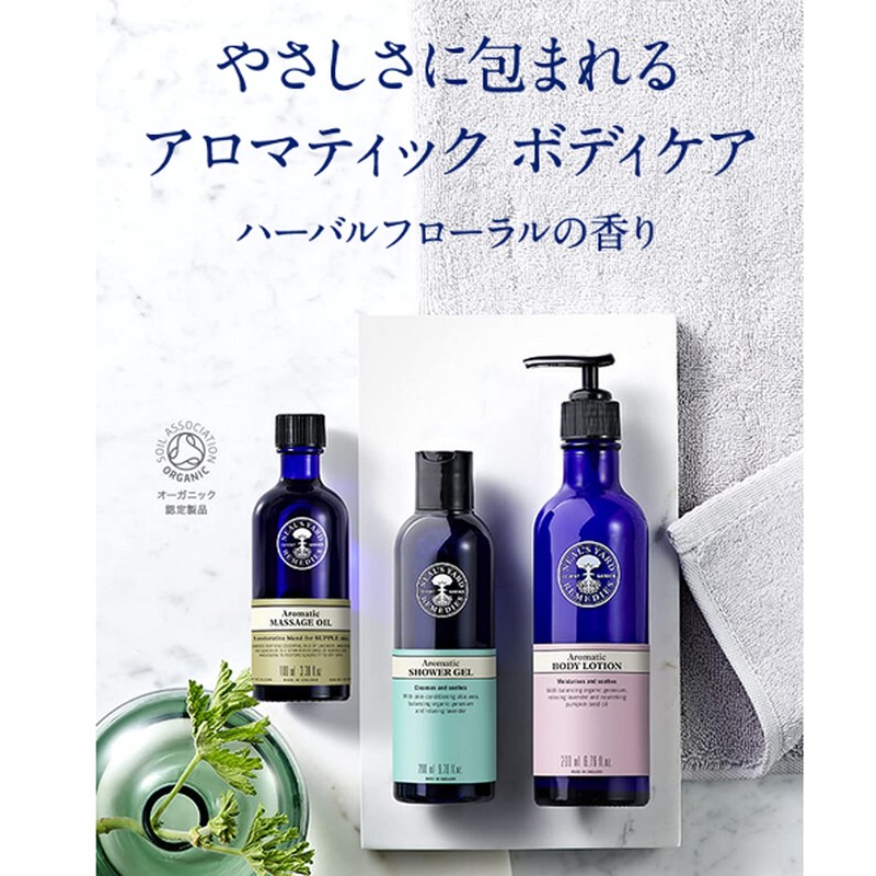 NEAL'S YARD REMEDIES Aroma Massage Oil (Body Oil), Other Body