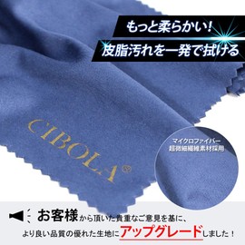 CIBOLA Eyeglass Cloth, 8 Piece Set, Microfiber, Cleaning Cloth, Smartphone, Camera Lenses, TV, LCD Screen, Fingerprint Wipe, Wipe Cloth (Blue (4 Pieces), Yellow (4 pieces), 5.9 x 5.9 inches (15 x 15