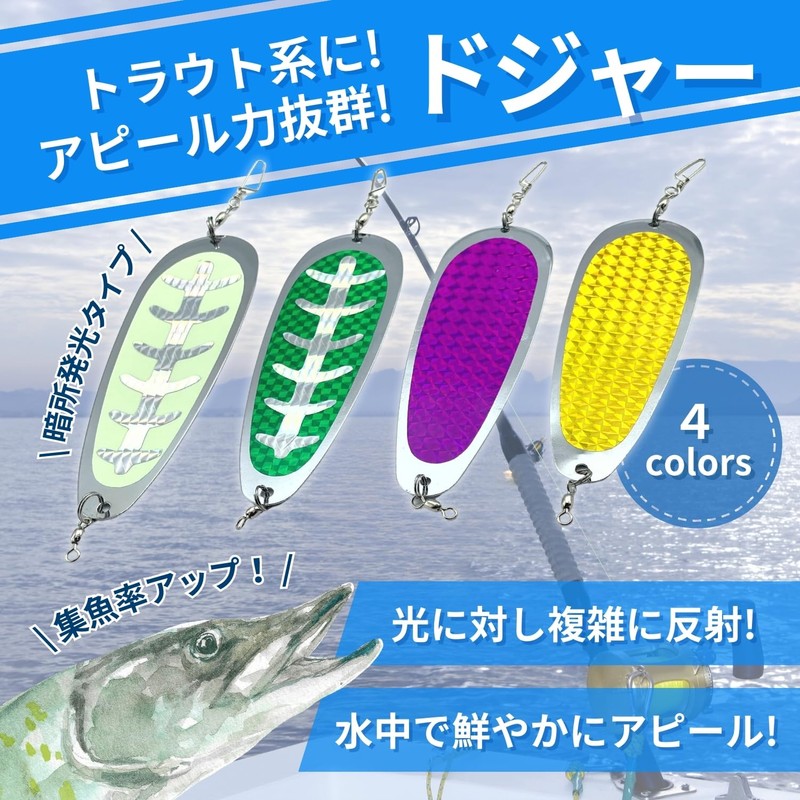 shymie Fishing Dodger Spoon Trolling Board Fly Lake Light Land