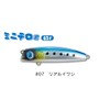 JUMPRIZE Mini Terroro-kun 63F #07 Real Sardine