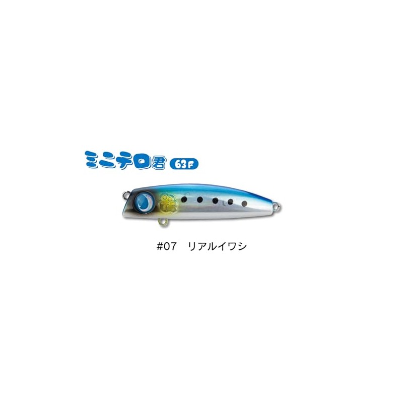 JUMPRIZE Mini Terroro-kun 63F #07 Real Sardine