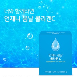 Hair Collagen Low Molecular Collagen Peptide Inner Beauty 1 Month / 모발콜라겐 저분자콜라겐 펩타이드 이너뷰티 1개월