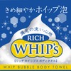 Kokubo KB-043 Body Towel, Rich Whips, 11.0 x 39.4 inches