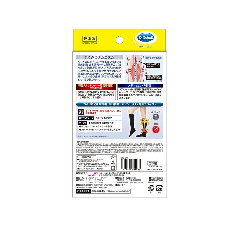 MediQtto Compression Socks, Lympha, Swelling, Care, High Socks, L, Elastic