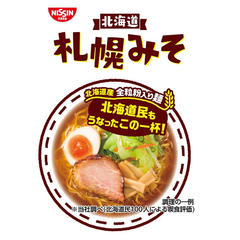 Nissin Ramen Shop Sapporo Miso, Pack of 5