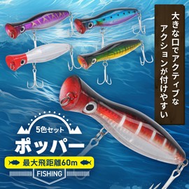 Deepa Popper Topwater 1.5 oz (43 g), 5.1 inches (13 cm), 5 Colors, Lures Set, Floating Sea Bass, Yellowtail, Skipjack