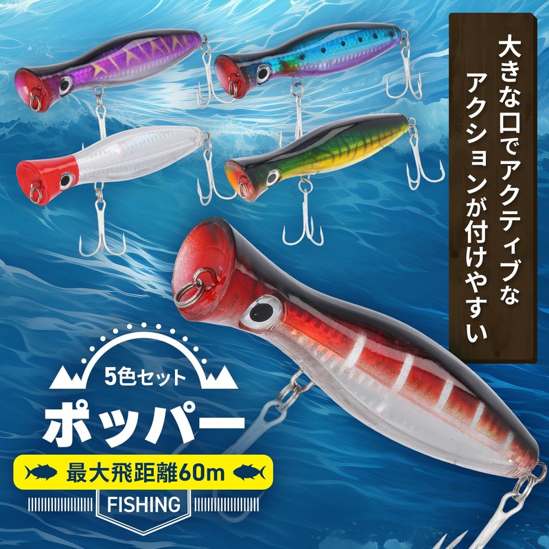 Deepa Popper Topwater 1.5 oz (43 g), 5.1 inches (13