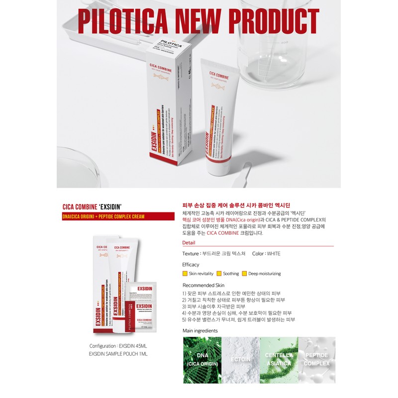 Philotica Exidin 45ml Soothes skin and improves tone / 필로티카