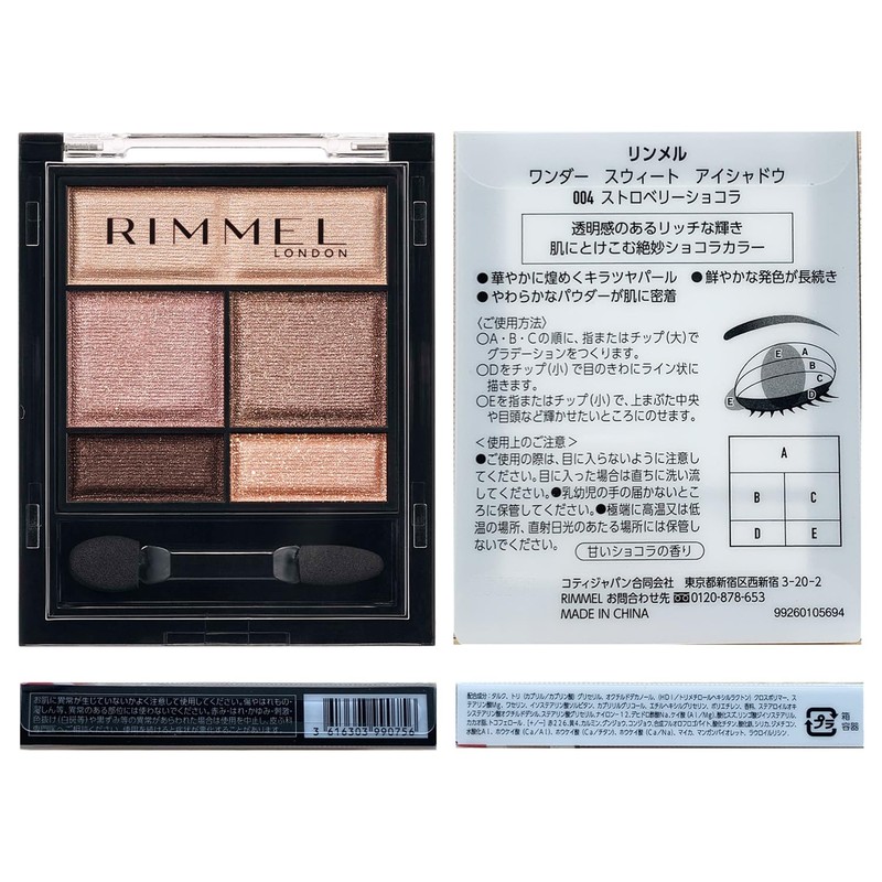RIMMEL Wonder Sweet Eyeshadow 004 Strawberry Chocolat, 0.16 oz (4.6