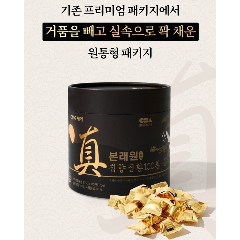 Agarwood Benefits Agarwood Garden Agarwood Pills Emperor Agarwood Pills Gold