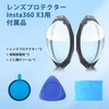 Qanuxy X3 Lens Protector V2 Tempered Glass for Insta360 X3