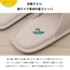 Senko 50148 Snoopy Surf Slippers Beige