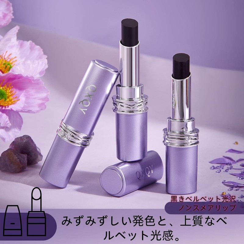 [2025 Fall/Winter Limited] Non-Falling Lipstick, Black Magic, Solid Color, Black