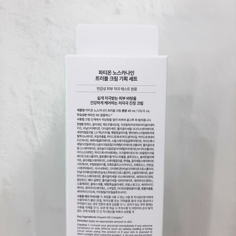 Partyon Noscanine Trouble Cream 45ml special product / 파티온 노스카나인