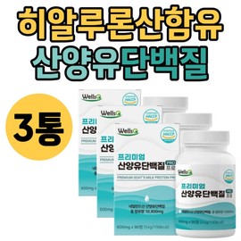 Goat milk protein, Dutch hyaluronic acid powder, BCAA protein, essential amino acids, muscle growth for all ages, bulking up for the elderly, protein powder / 산양유단백질 네덜란드 히알루론산분말 BCAA 프로틴 필수아미노산 남녀노소 근육성장 노인 벌크업 단백질파