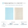 FRESH SWITCH PCM Cool Mat, Ice Mat, Cooling Mat, Cooling