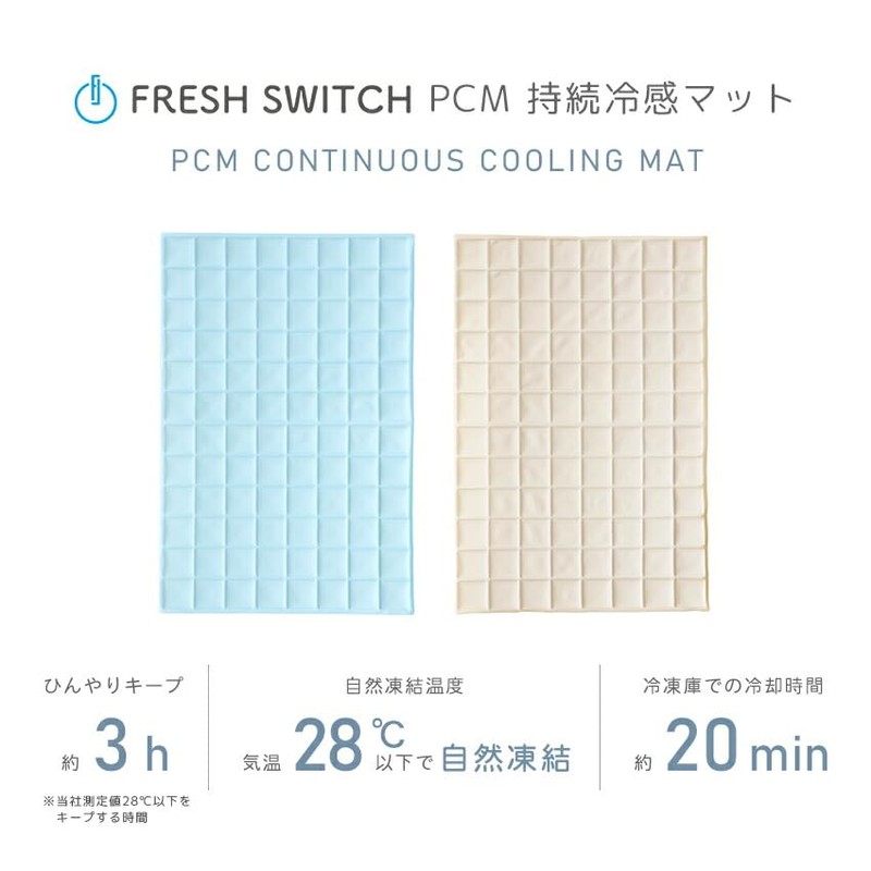 FRESH SWITCH PCM Cool Mat, Ice Mat, Cooling Mat, Cooling