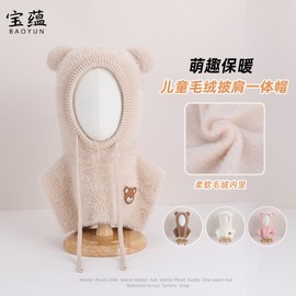 New Winter Kids' Balaclava Hat with Bear Design LF2039 Free Size / Free Size 2219 - Milk White 3ea