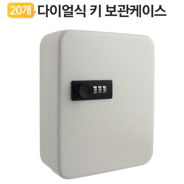 Key locker, key box, lock, key box, locker, security room