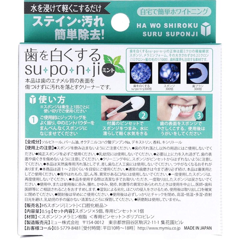 Suponji Teeth Whitening Mint