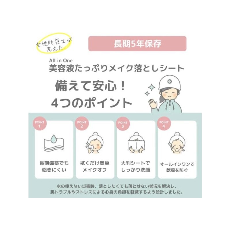 SKK Makeup Remover Cotton, 10 Pieces, Long Storage, For Disasters,