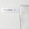 Soji no Kamisama S091 Bathroom Water Absorbing & Wiping Cloth