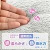 Simple Fresh Ultra Non-Twisted Yarn Using, Yabai Towel, Face Towel,