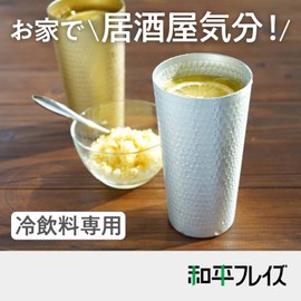 Wahei Freiz Tumbler
