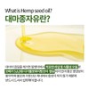nutrinus 독일산 햄프씨드 대마종자유 엑스트라버진 황금 오일 식물성 30캡슐