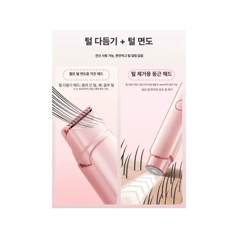DunDun Commerce 든든커머스 겨드랑이털제거 제모면도기 잔털 겨털제거 [8세대 Max 핑크