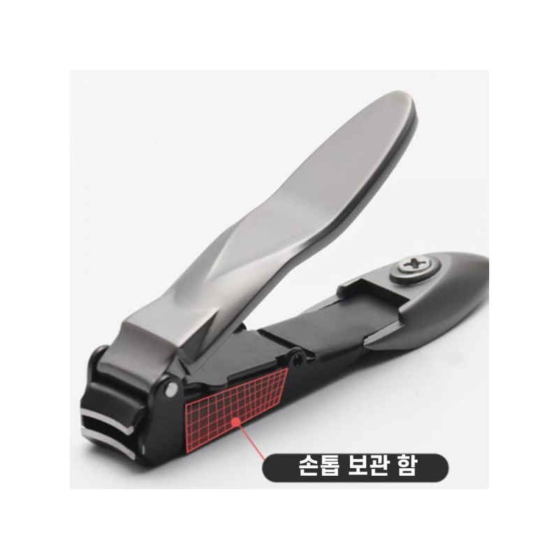 안튀는 튀지않는 손톱 만능 손톱깎이 손톱깍기 세트 Non-Splash Nail Clipper