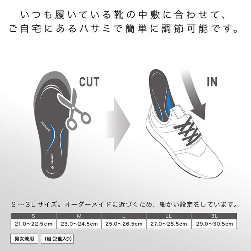ZAMST Footcraft Series Insole, M (US women’s 7 - 8.5