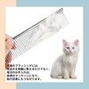 DEVENTORZ ペット コーム 犬の櫛 猫 コーム トリミング 櫛 ステンレス製 抜け毛取り