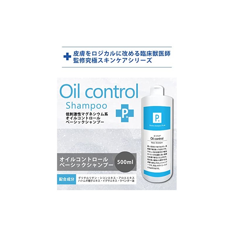P. Piedot Oil Control Basic Shampoo 16.9 fl oz (500